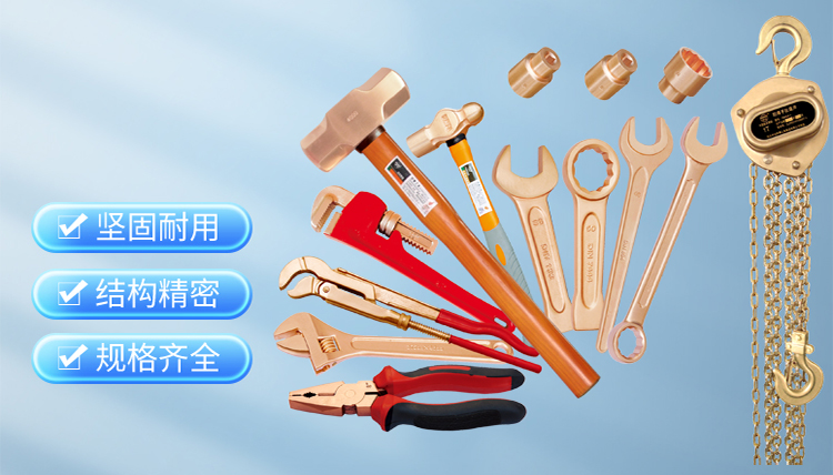 智能化 + 安全升級(jí)：防爆手動(dòng)工具迎來(lái)行業(yè)新機(jī)遇